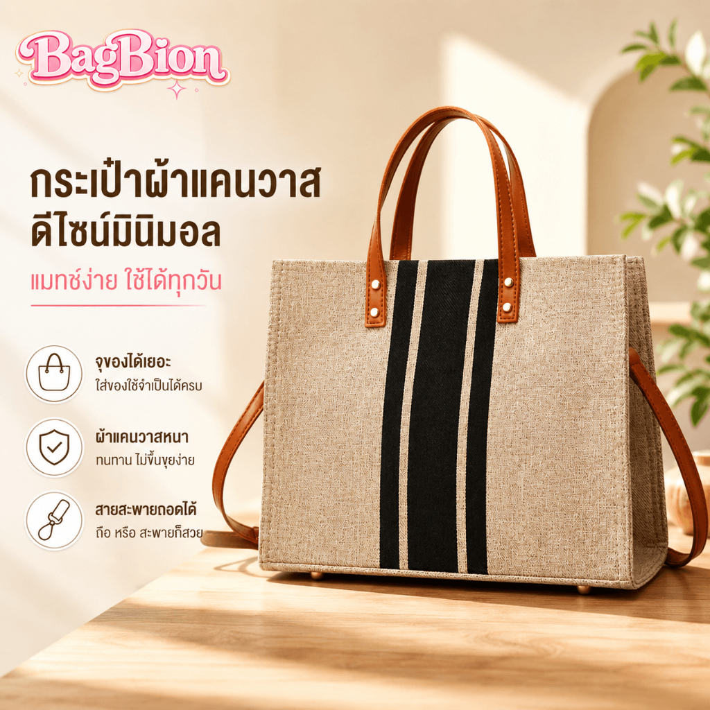 (พร้อมส่ง)กระเป๋าถือผู้หญิงสาน ลายทางเรียบง่าย เหมาะสำหรับพกพาเดินทาง จุของได้เยอะ สะพายไหล่ หรือสะพายข้างได้ อเนกประสงค