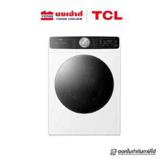 [Exclusive]TCL Dryer เครื่องอบผ้า ความจุ 9 kg. รุ่น WT09KFDYW สีขาว เครื่องอบผ้าฝาหน้า