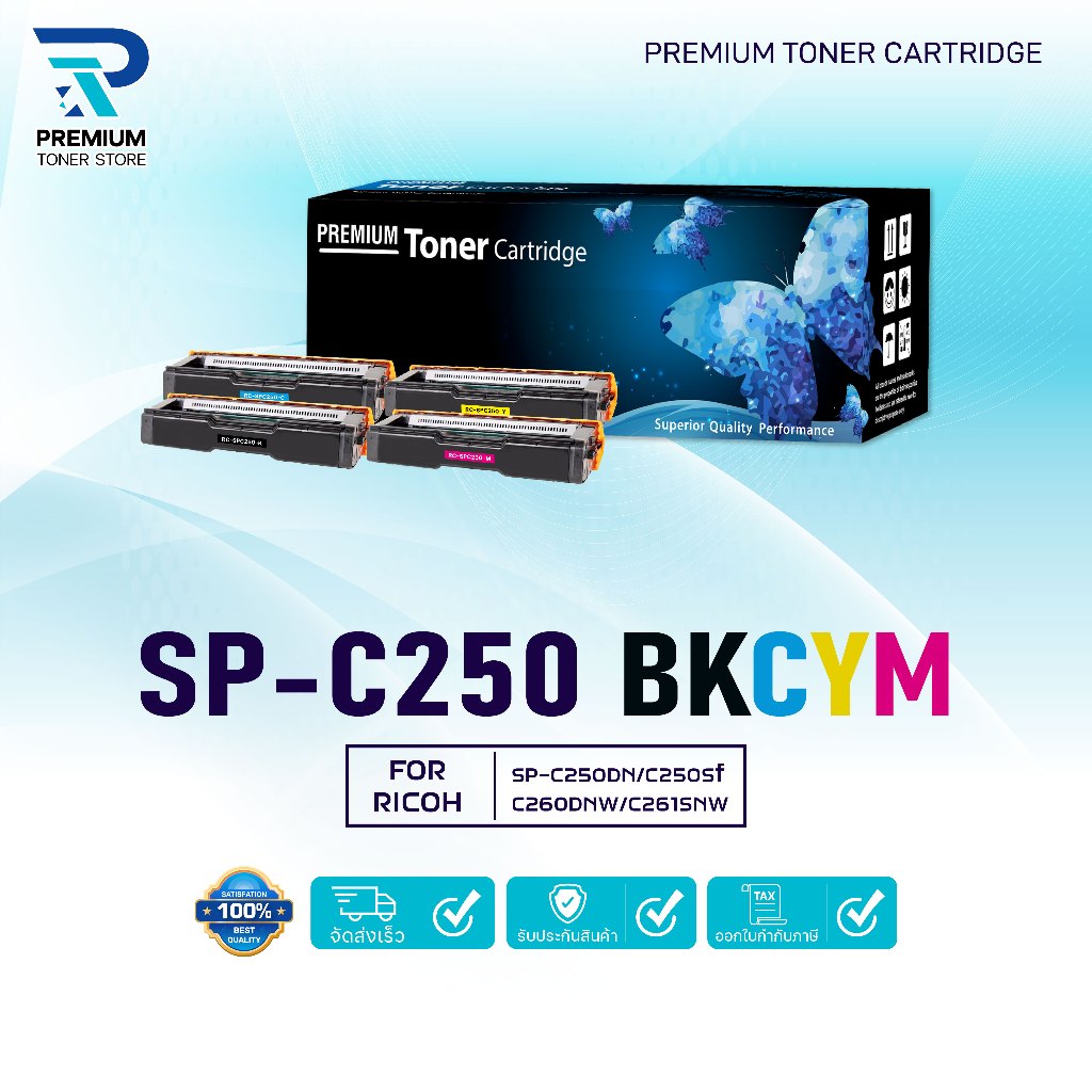หมึกเทียบเท่า C250 SPC250 RC-SP250 C250BK C250C C250M C250Y C250SF 260 260BK 260C 260M 260Y FOR Rico