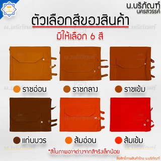 อังสะ ผ้ามัสลิน 3 กระเป๋า ( อังษะ อังสะพระ อังสะ3กระเป๋า ) น.บริภัณฑ์