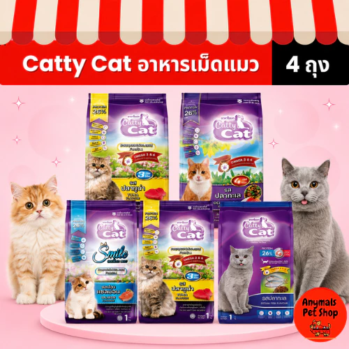 (เซต 4 ถุง) (ขนาด 1 kg.) อาหารเม็ดแมว Catty Cat มี 4 รสชาติ