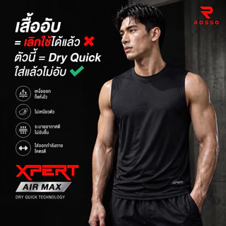 Rosso Xpert AiR MAX เสื้อกล้าม นวัตกรรรม Quick Dry ผ้าเนื้อMesh ระบายอากาศดี แห้งไว ไม่อับชื้น ยืดหยุ่นดี