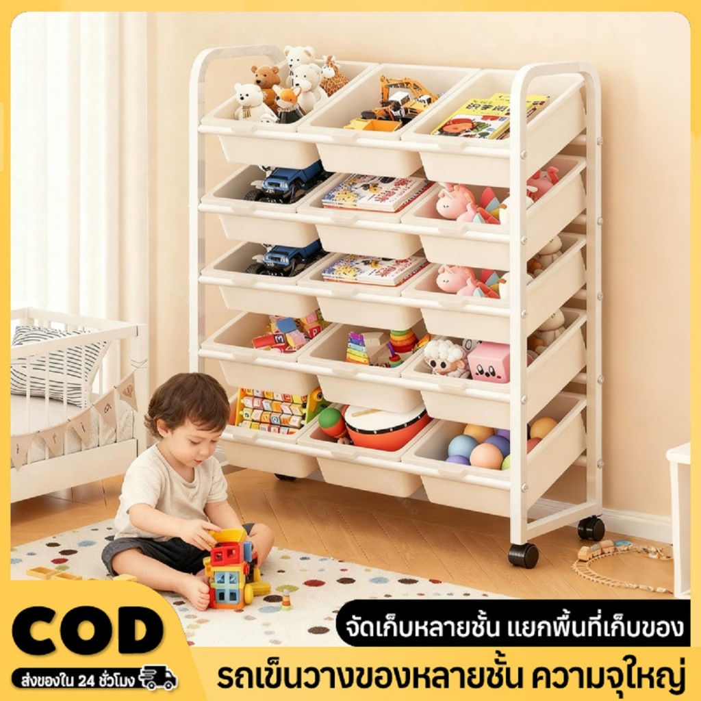 HOME ชั้นเก็บของเล่นเด็ก ชั้นวางของใช้ในบ้าน ชั้นเก็บของ พื้นที่เก็บกว้างจัดแบ่งประเภทได้