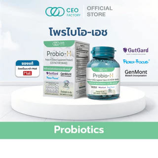 ผลิตภัณฑ์เสริมอาหาร Probio-H (CEO Factory Brand)