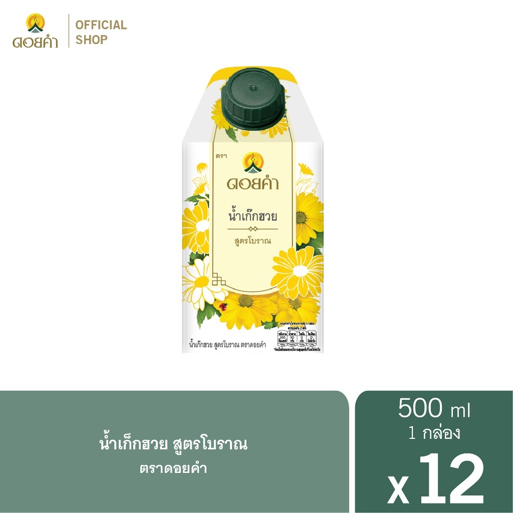 ดอยคำ น้ำเก๊กฮวย สูตรโบราณ 500 มล. (12 กล่อง)
