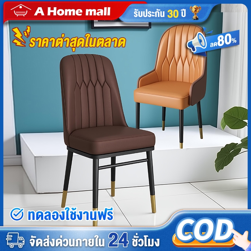 เก้าอี้ทานอาหาร เก้าอี้กินข้าว เก้าอี้ทานอาหาร สไตล์นอร์ดิก เบาะหนัง พนักพิงหนา ร้านกาแฟ/เก้าอี้ร้านชานม Chair