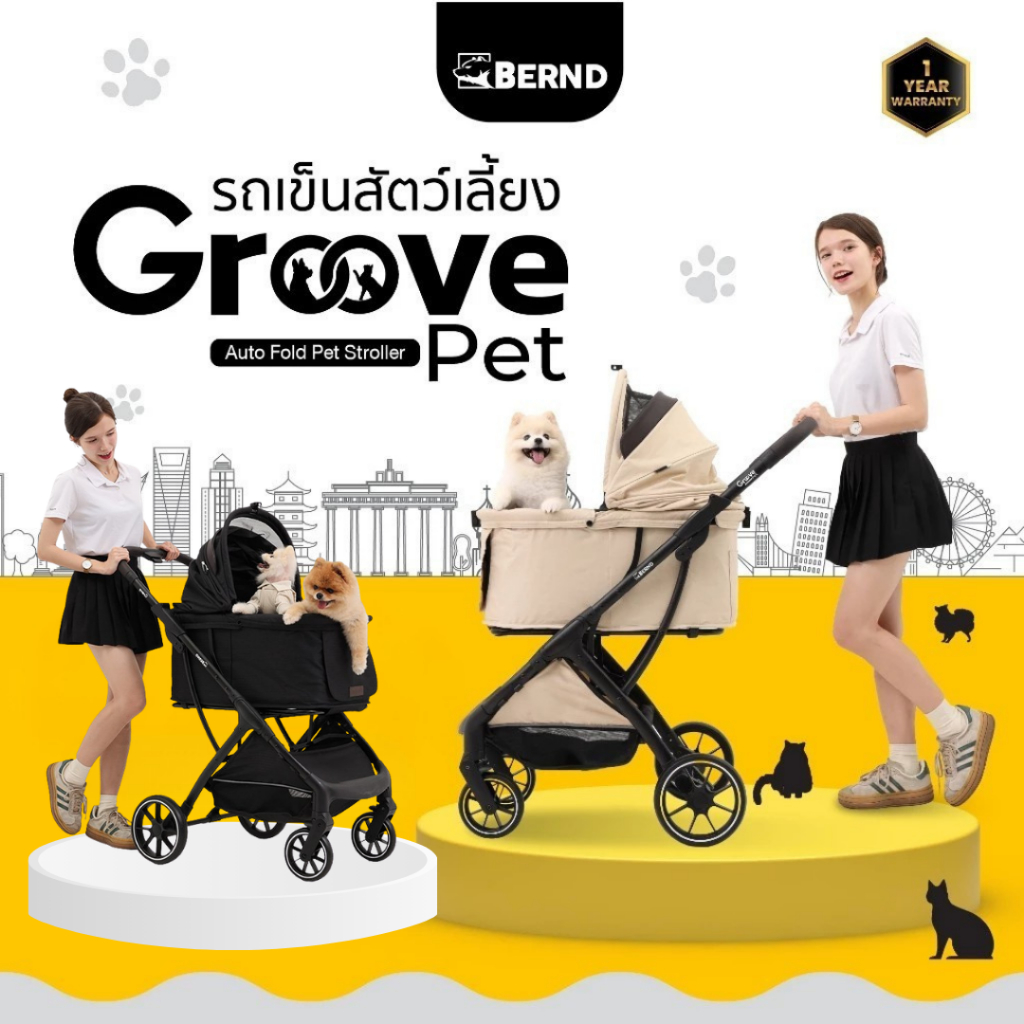 Bernd รุ่น Groove Pet Auto Fold Stroller รถเข็นสัตว์เลี้ยงพับอัตโนมัติขนาดใหญ่ รับน้ำหนักได้สูงสุด 30 kg.