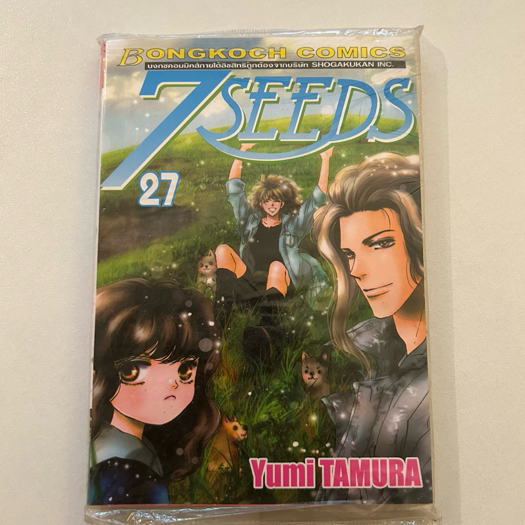 7 seeds เล่ม 27 - ซีลเก่ามือหนึ่ง