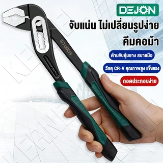 คีมคอม้า ขนาด 8/10/12 รุ่นงานหนัก ปากคีมเปิดได้สูงสุด 11 ซม ทนทาน จับแน่นสำหรับประปาและงานช่าง