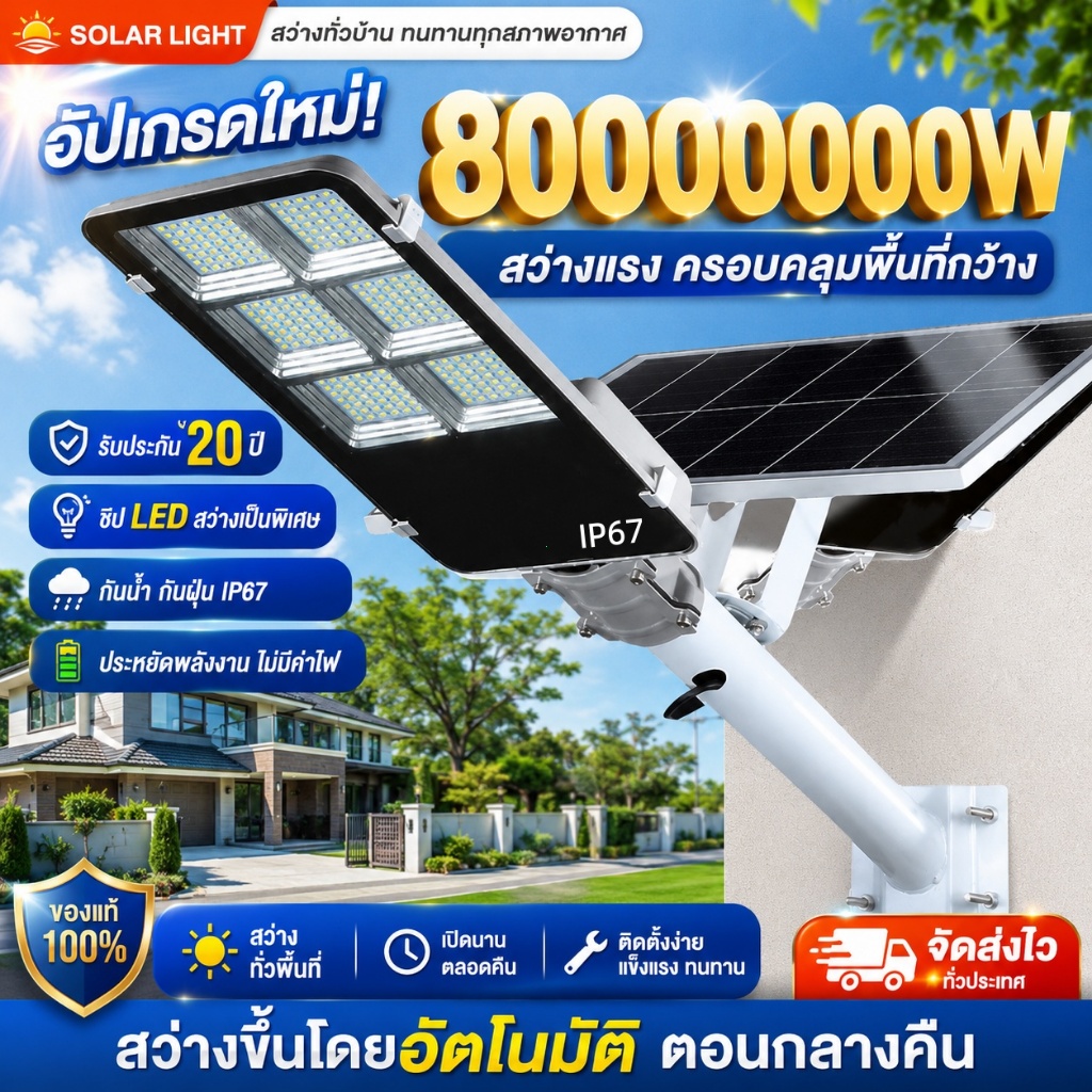 🔥รุ่นใหม่ล่าสุด🔥ไฟโซล่าเซลล์ ไฟภายนอกอาคาร solar light LED ไฟถนนโซล่าเซลล์ 1000W 2000W กันน้ำ IP67 ป้องกันฟ้าผ่า