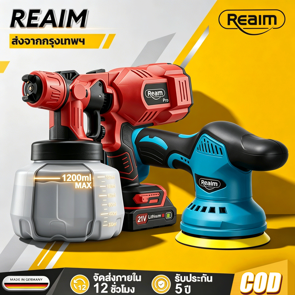 Reaim กาพ่นสีไฟฟ้าไร้สาย เครื่องขัดสีรถยนต์ไร้สาย 2IN1 เครื่องพ่นสี ดูแลรถยนต์