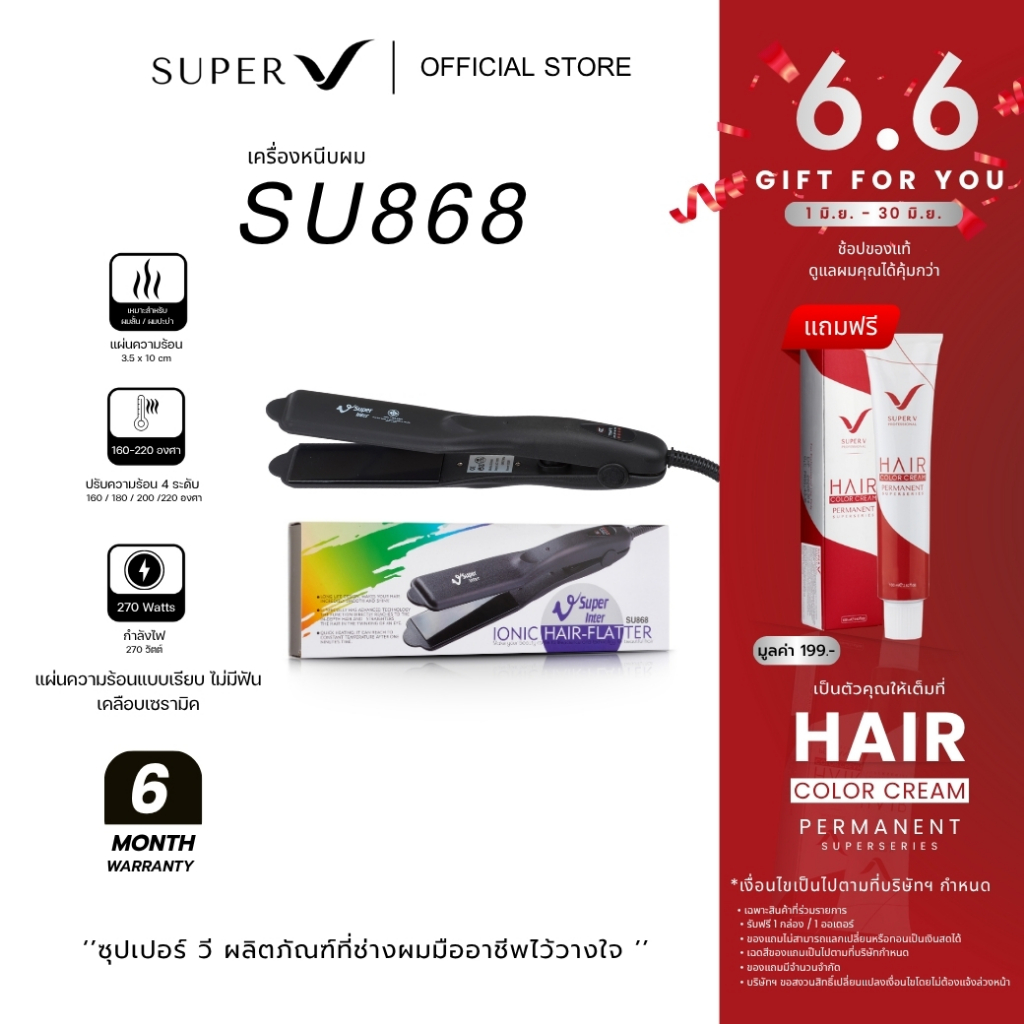 [ Super V SU 868 ] เครื่องหนีบผมหน้าแคบ 3.5x10cm รีดผมตรงเรียบเงา เครื่องหนีบสำหรับเก็บโคน