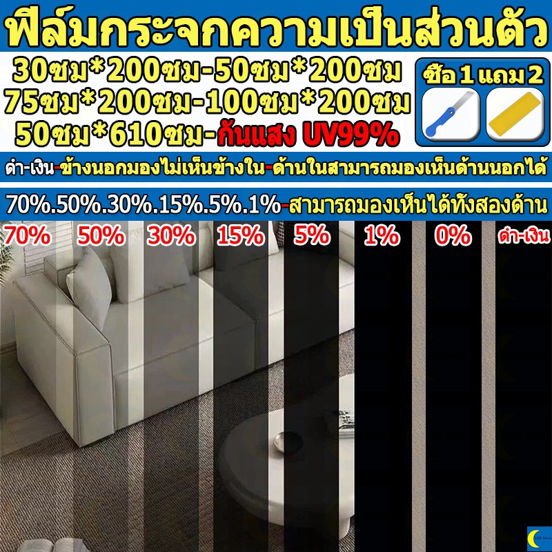 ซื้อ 1แถม 2 ฟิล์มติดกระจก ฟิล์มกรองแสง ฟิล์มอาคาร ฟิล์มกรองแสงรถยนต์ ฟิล์มคาร์บอน กันความร้อน Window Film Black Carbon