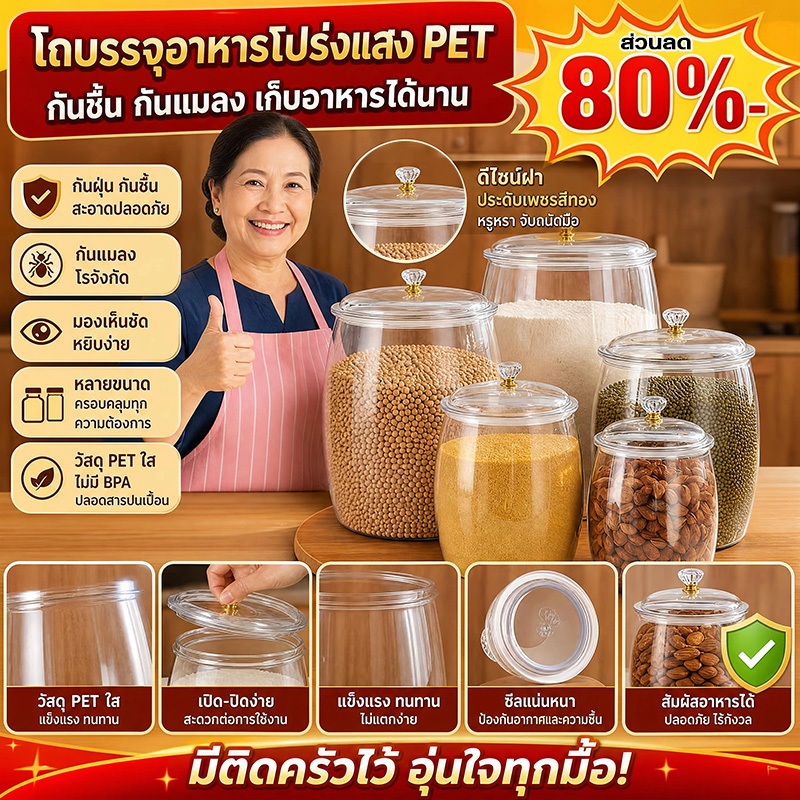 ภาชนะพลาสติกปิดสนิทที่มีความจุ 2.3/3.8/6.5/11/18 ลิตร เหมาะสำหรับบรรจุสินค้าแห้งและข้าว ช่วยป้องกันความชื้นและรักษาความส