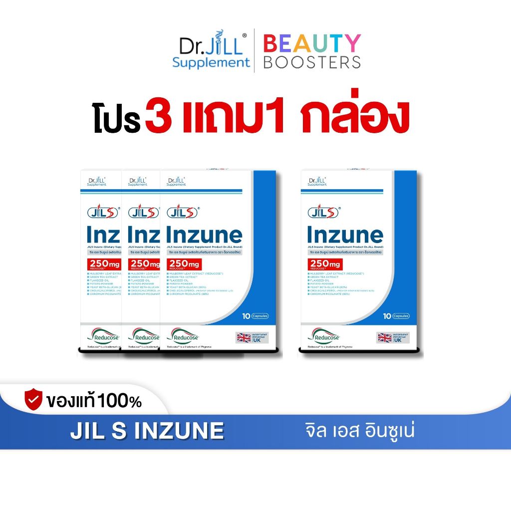 โปร 3 แถม 1 กล่อง Dr.JiLL JILS Inzune ดร.จิล เอส อินซูเน่ 1 กล่องมี 10 แคปซูล