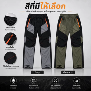 🔥พร้อมส่ง&COD🔥ยุทธวิธี overalls ผู้ชาย SWAT กองทัพกันน้ำกางเกง ระบายอากาศได้ดี แห้งเร็ว กันน้ำ multi-pocket