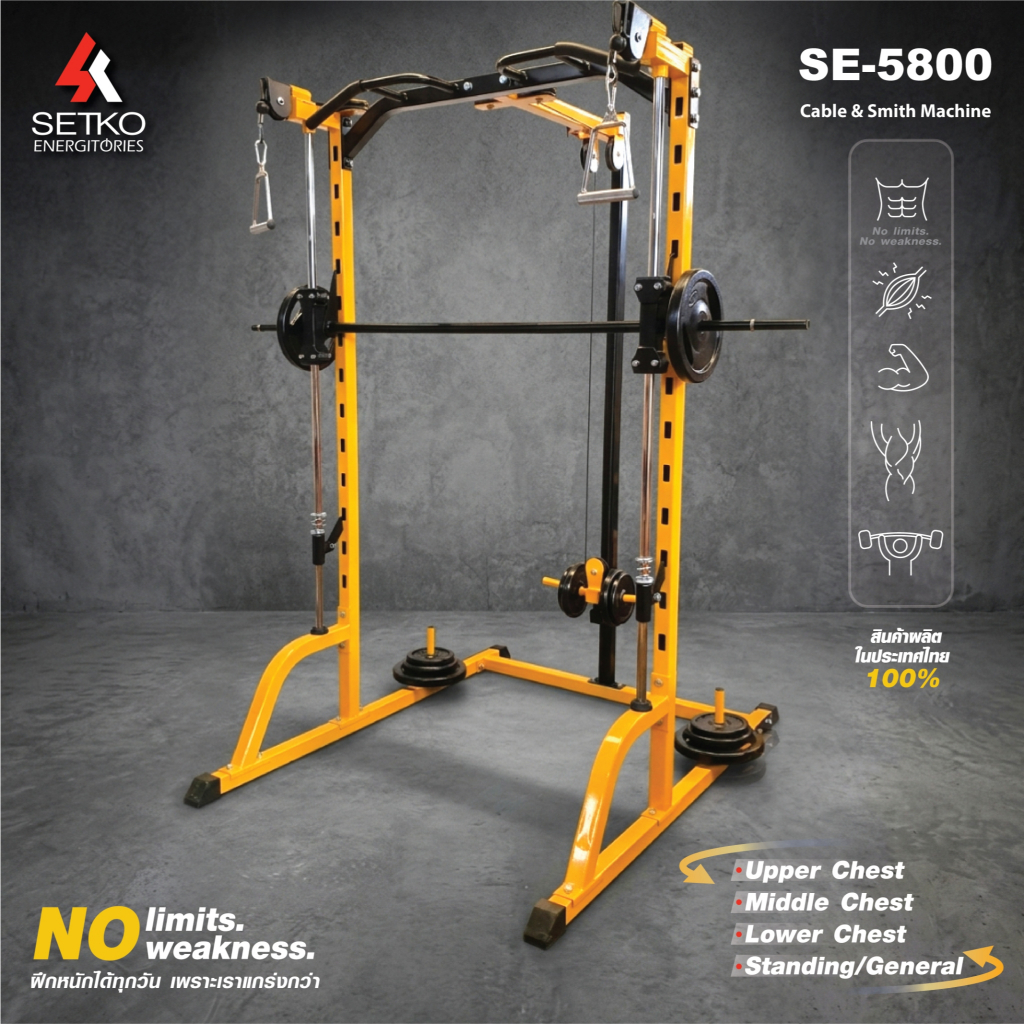 SETKO SE-5800 Cable Smith Machine