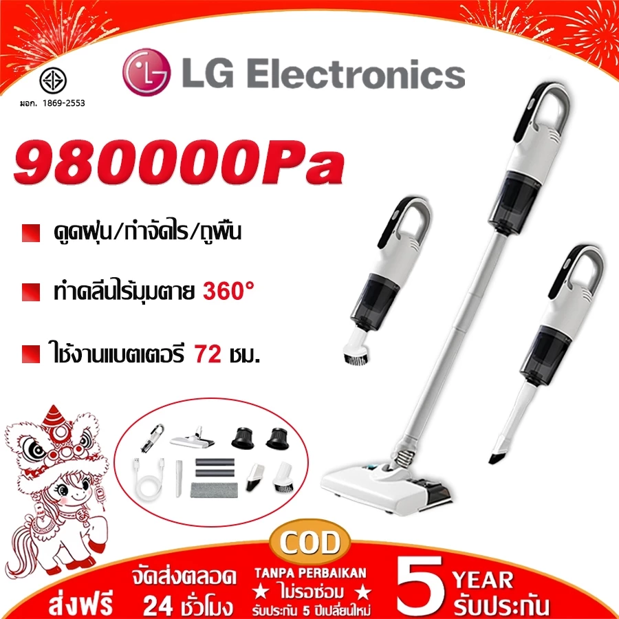 【รับประกัน 5 ปี】 เครื่องดูดฝุ่นไร้สาย พลังดูดสูง ทั้งดูดและถู ที่ดูดฝุ่นแบบพกพา ที่ดูดฝุ่นไร้สาย Vacuum Cleaner