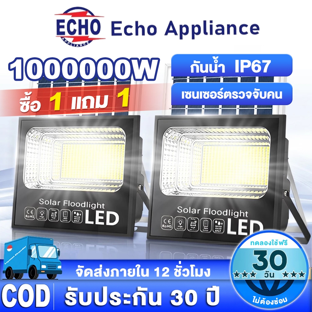 1000000W ซื้อ 1 แถม 1 ไฟโซล่าเซลล์ ไฟ LED กลางแจ้ง ไฟส่องสนามโซล่าเซลล์ ไฟถนนกันน้ำ