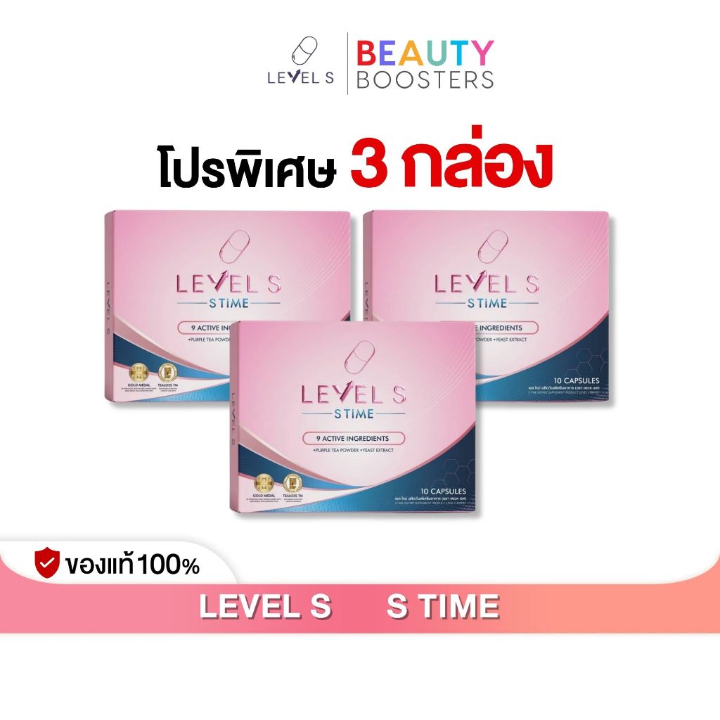 โปร 3 กล่อง Level S S Time เลเวส เอส เอส ไทม์ ลาล่า ขวัญนภา 1 กล่องมี 10 แคปซูล