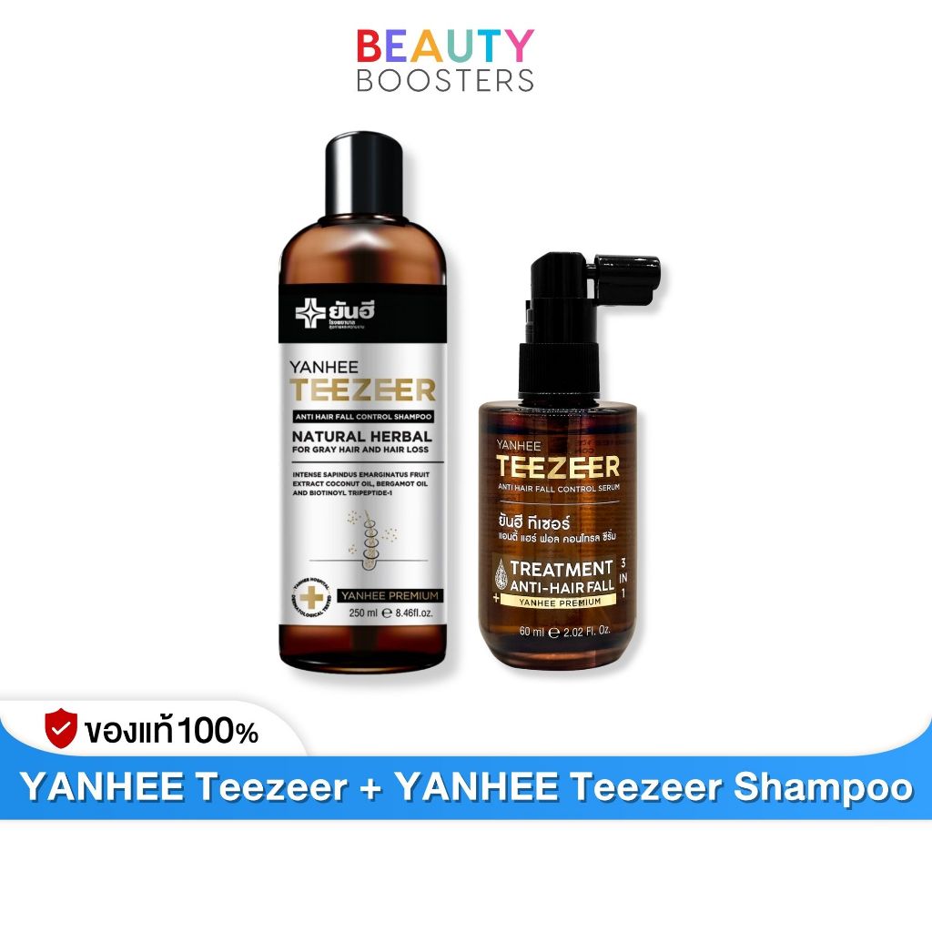 โปร 1 แถม 1 Yanhee Teezeer Serum + Teezeer Shampoo ยันฮี ทีเซอร์ เซรั่ม + ทีเซอร์ แชมพู