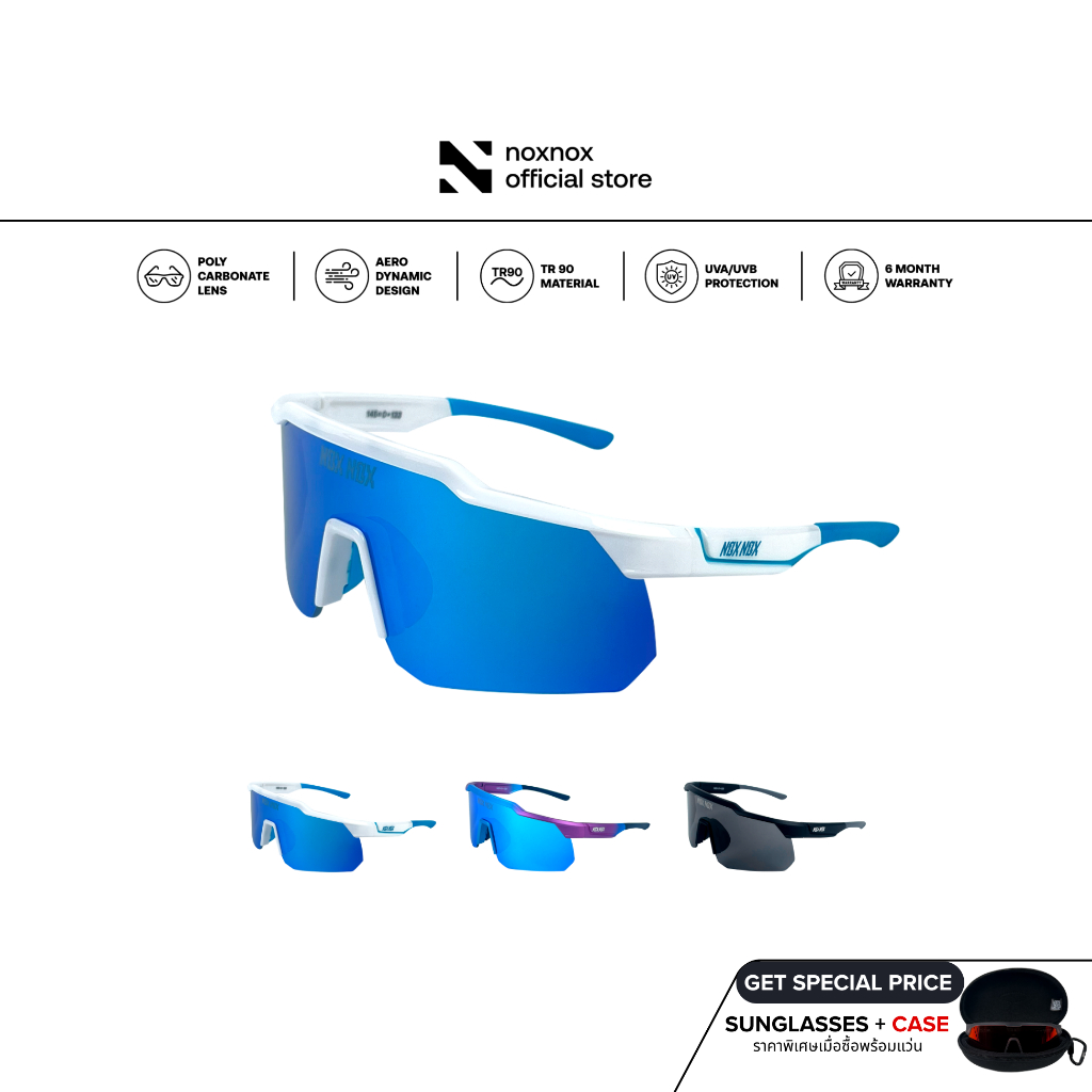 NOX NOX แว่นตากันแดดรุ่น WIND XTREAM พร้อมกล่องและถุงผ้า
