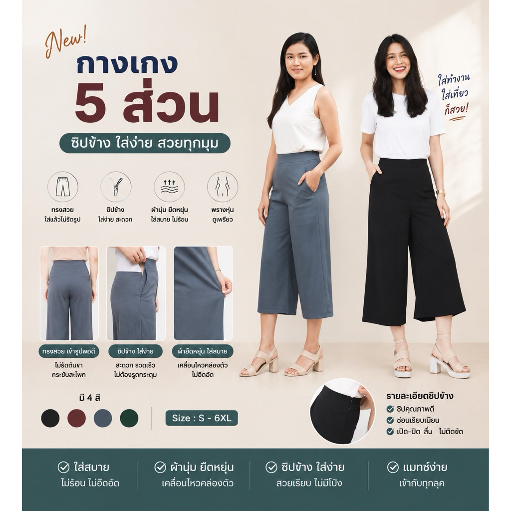 กางเกงผ้าฮานาโกะ 5ส่วน ทรงเอวสูง ขาบาน มีสินค้าพร้อมส่งและมีสินค้าสต๊อก