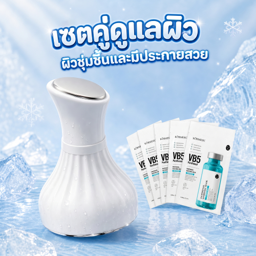 SILKDIARY เครื่องนวดหน้าเย็น+มาส์กหน้า ลดบวม ดูแลผิวหลังแดดเผา ผิวกระจ่างใส ผิวสดชื่น