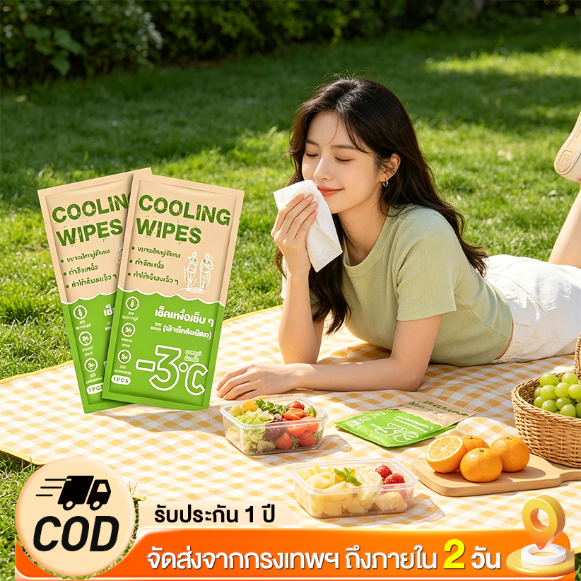 👀ขนาดทดลอง👀 ทิชชู่เย็นสำหรับกีฬา ทิชชู่เปียกเย็น ไม่มีแอลกอฮอล์ ใช้กลางแจ้ง หรือหลังออกกำลังกาย ลดกลิ่นเหงื่อ
