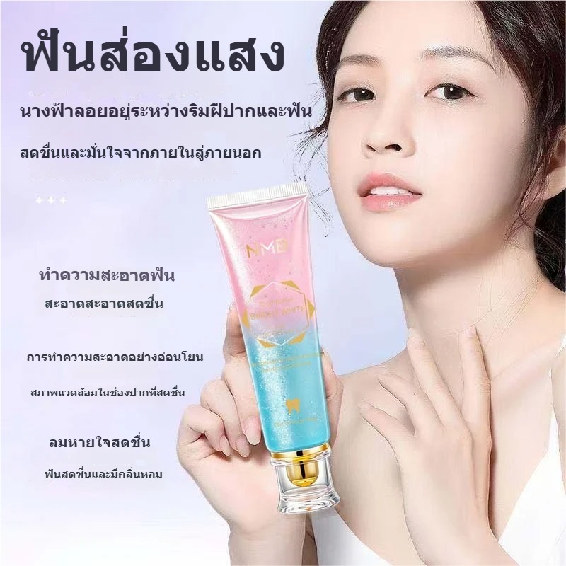 ยาสีฟัน NMB ผสมไนอะซินาไมด์ ขัดคราบเหลือง ฟอกฟันขาว ดูแลช่องปาก อ่อนโยน ไม่ระคายเคืองต่อเหงือก
