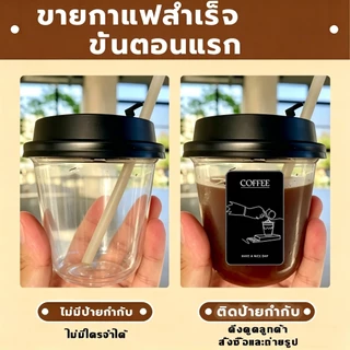 [พร้อมส่ง🇹🇭]🖤 สติ๊กเกอร์ติดแก้วกาแฟ Coffeeสติกเกอร์ (500ดวง.4x6.5ซ.ม) สีดำ-ขาว สติกเกอร์ฉลากสินค้า กันน้ำ100% X.2