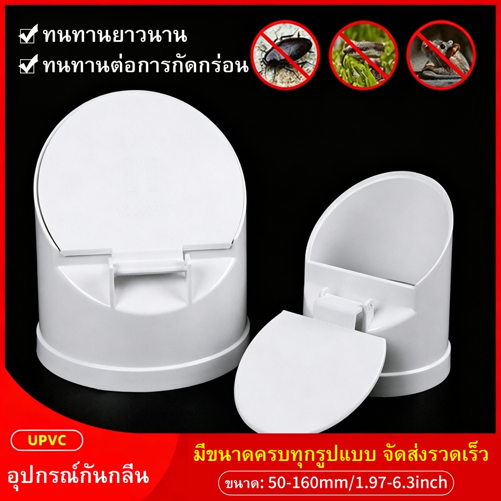 Lontime ฝาครอบท่อระบายน้ํา กันแมลง อเนกประสงค์ 50-160 มม. สีขาว อุปกรณ์เสริม สําหรับห้องน้ํา ระเบียง กลางแจ้ง