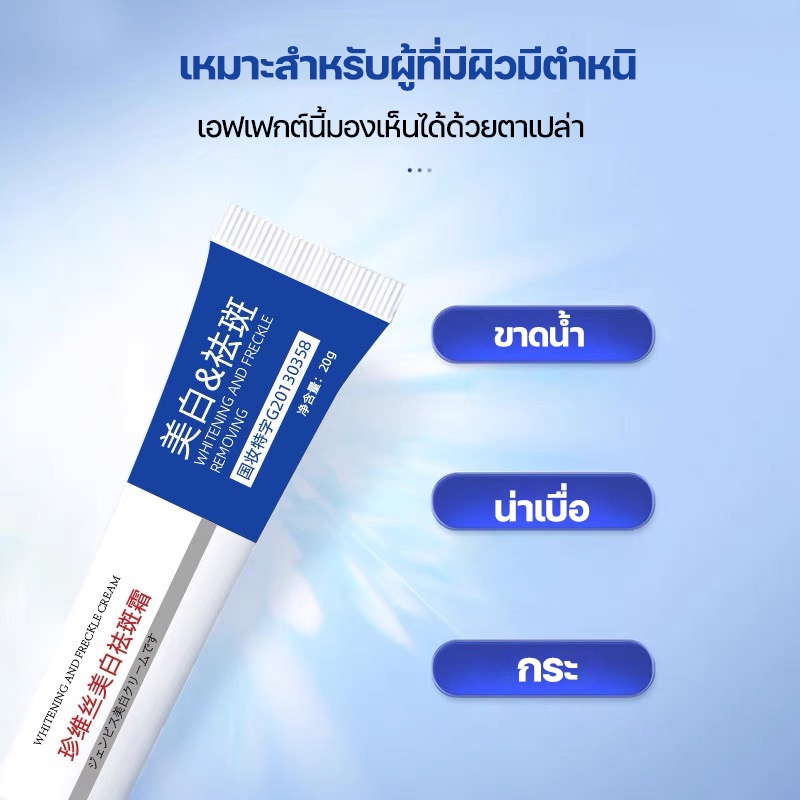 ซื้อ 1 แถม 1！ครีมลดฝ้าจุดด่างดำ ขาวกระจ่างใส ลดฝ้าแดด ผิวหมองคล้ำ 20g