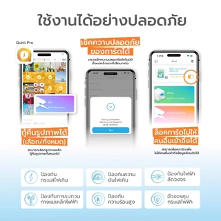 Qubii power อุปกรณ์ 2in1 ทั้งสำรองข้อมูลอัตโนมัติและชาร์จเร็ว ของแท้ รับประกัน10ปี