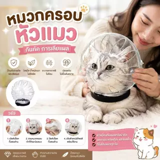 Boqi Factory ที่คลุมหัวแมวสัตว์เลี้ยงที่แข็งแรงระบายอากาศได้ หมวกนิรภัยลูกแมวป้องกันการกัด Cutehead