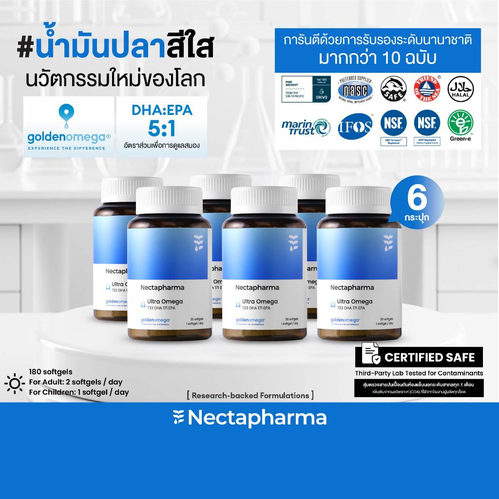 [6 ขวด] Nectapharma Ultra Omega เนคตาฟาร์มา อัลตร้า โอเมก้า น้ำมันปลาสีใส