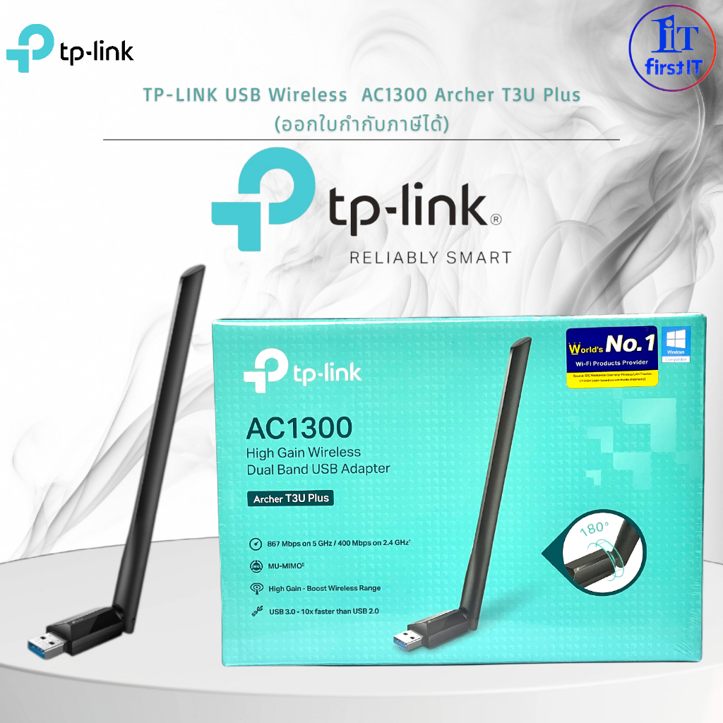 TP-Link USB Wireless AC1300 Archer T3U Plus (ออกใบกำกับภาษีได้)