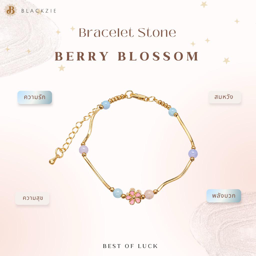 Berry Blossom กำไลโทนพาสเทลหวานละมุน ที่รวมพลังแห่งความรัก ความหวัง และพลังบวกไว้ในเส้นเดียว