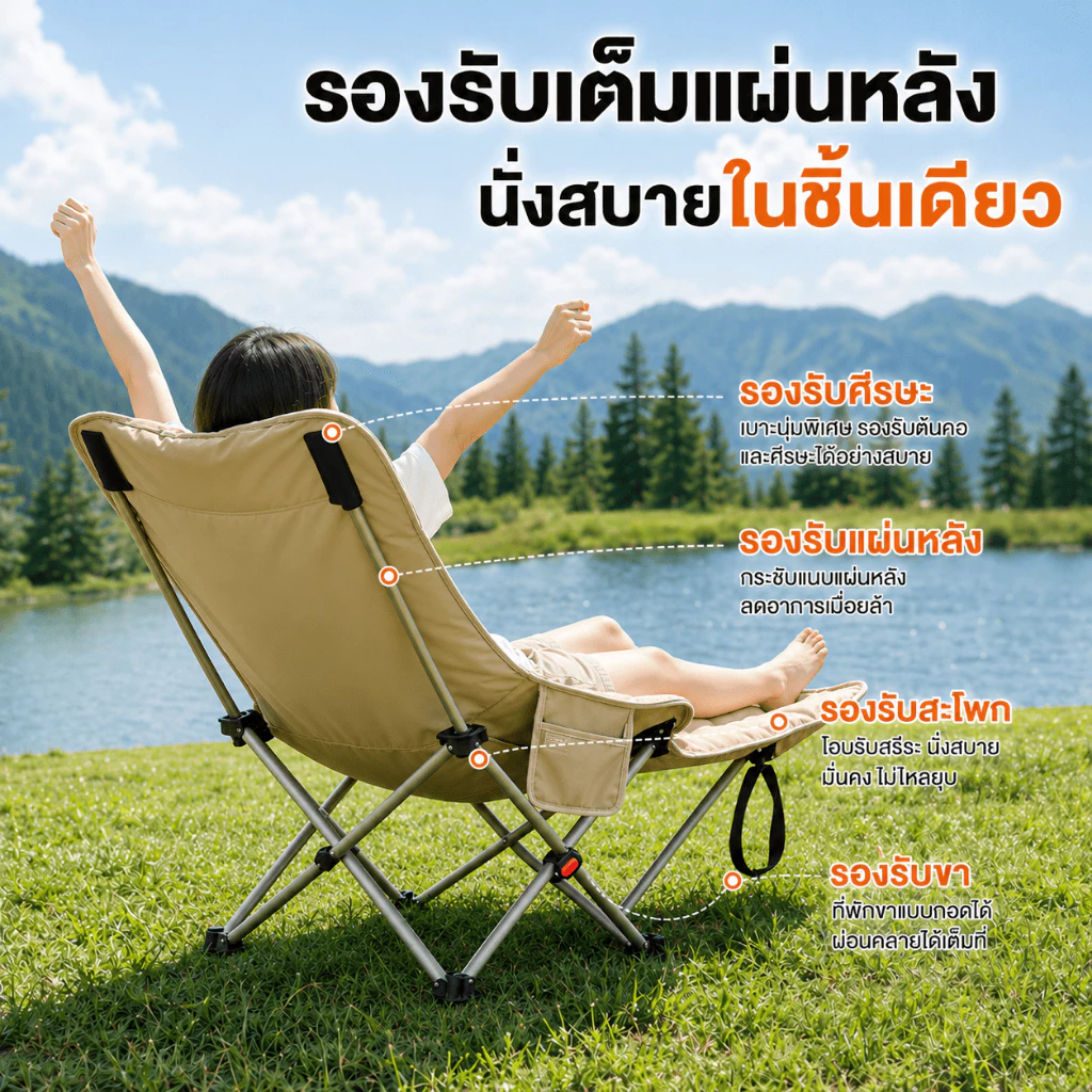 เก้าอี้แคมป์ปิ้งพับได้ บุผ้าฝ้าย เอนนอนได้ รับน้ำหนัก 200KG thumbnail 6