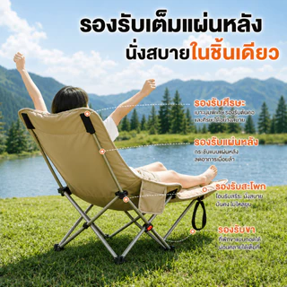 เก้าอี้แคมป์ปิ้ง พับได้ บุผ้าฝ้ายหนา เอนนอนได้ เก้าอี้จันทร์ เก้าอี้สนาม แบบพกพา รับน้ำหนัก 200KG