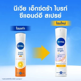 [แพ็คคู่] นีเวีย สเปรย์ 150 มล Nivea anti-perspirant