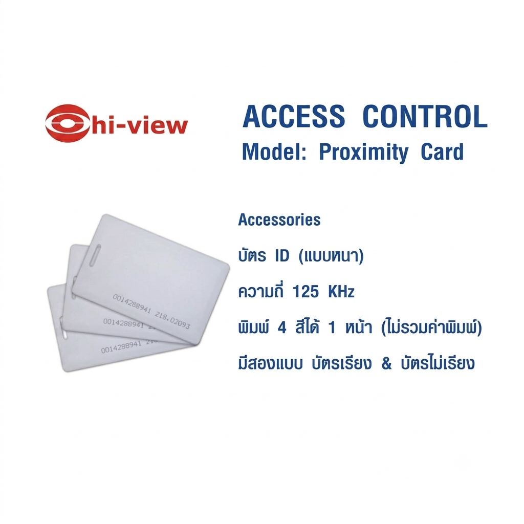 บัตร RFID Card 1.88mm บัตรคีการ์ดID card125 KHz แบบหนา สำหรับเครื่องทายบัตร ประตูคีการ์ด