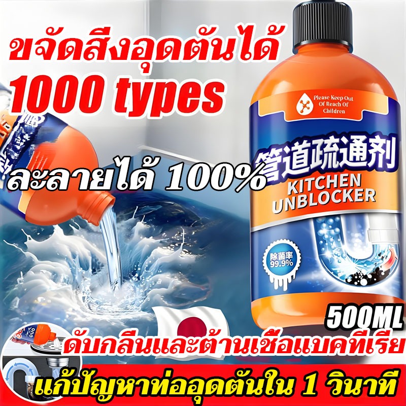 PUREHEARTY น้ำยาทำความสะอาดท่อระบายน้ำ 500 กรัม น้ำยาทำความสะอาดท่อระบายน้ำอ่างล้างมือ 3S แก้ปัญหาท่ออุดตัน