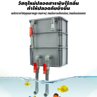 2/3ชั้น กล่องกรองตู้ปลา ตัวกรองตู้ปลา กรองบ่อปลา ไม่ต้องเปลี่ยนน้ำ ทำให้น้ำสะอาด เพิ่มออกซิเจน ปกป้องสุขภาพของปลา