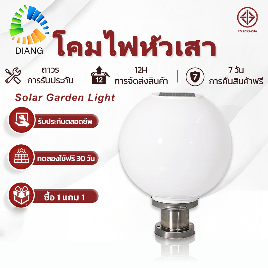DIANG โคมหัวเสาโคมไฟติดริมรั้ว​โซล่า​เซลล์​ โคมไฟหัวเสาทรงกลม ใช้พลังงานแสงอาทิตย์