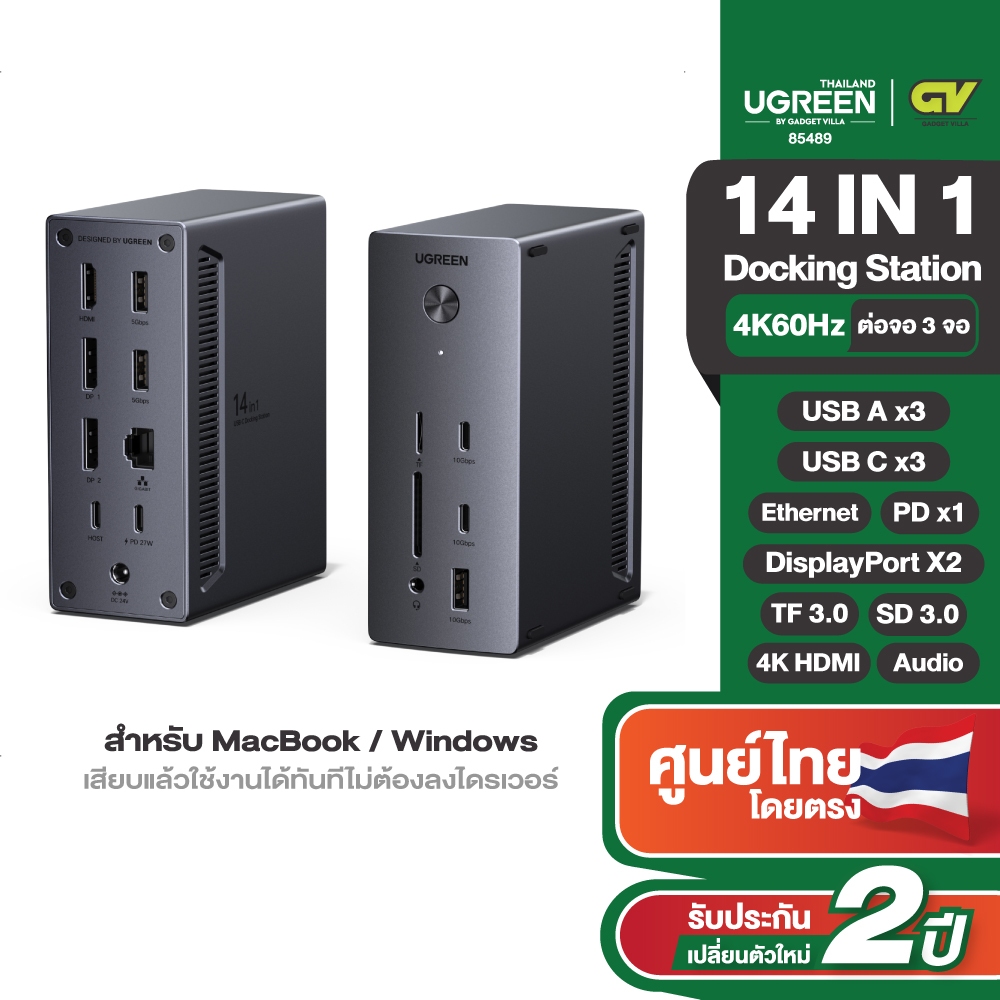 UGREEN Docking Station 14in1 USBC Hub 10Gbps ต่อจอ 3 จอ HDMI+Dual DP PD 100W สำหรับ MacBook / Windows รุ่น 85489