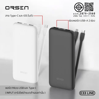 Eloop E33 Line แบตสำรอง 10000mAh Powerbank มีสายชาร์จในตัว สายชาร์จในตัว Type C และ L-Cable 12W