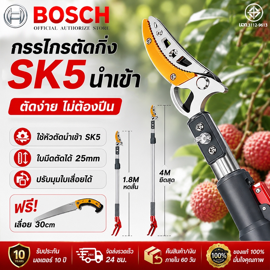 【รับประกัน5ปี】กรรไกรตัดผลไม้ (ยืดได้ 4.3mกรรไกรยาว)SK5นำเข้า กรรไกรตัดผลไม้ การเก็บผลไม้ การตัดที่เร็ว การตัดแต่งกิ่ง