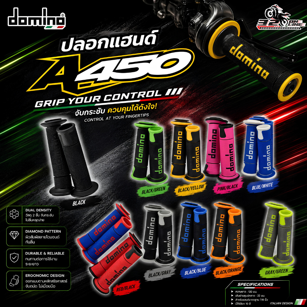 ส่งด่วน !! ปลอกแฮนด์ Domino รุ่น A450  ของแท้จาก อิตาลี ส่งไว 320sp.online