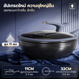 Fancino กระทะไทเทเนียม 32ซม รับประกันไม่ติดกระทะ คืนเงินหากกระทะติด ใช้ได้กับเตาทุกชนิด ปราศจาก PFOA PFAS มีฝา